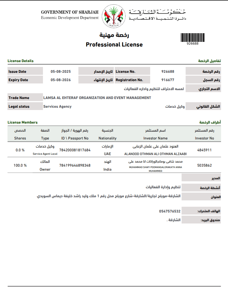 Company License